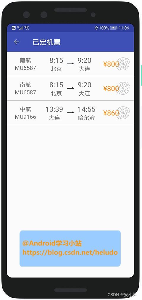 安卓飞机订票系统源码,架构设计与核心功能揭秘