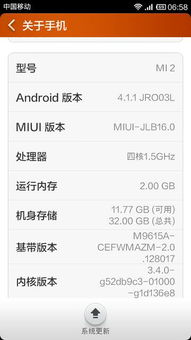 安卓系统读取硬盘资源,硬盘资源读取与优化策略