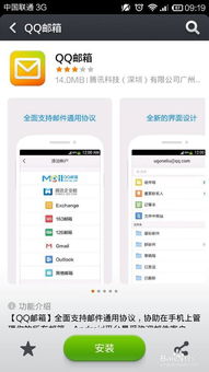 安卓手机开发qq系统,功能解析与开发技巧揭秘