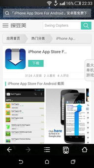 手机模拟app安卓系统,手机模拟App系统深度解析