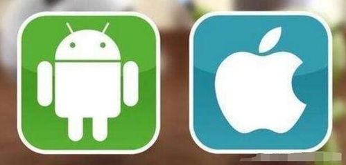ios系统和安卓系统互通游戏,跨平台游戏体验新篇章