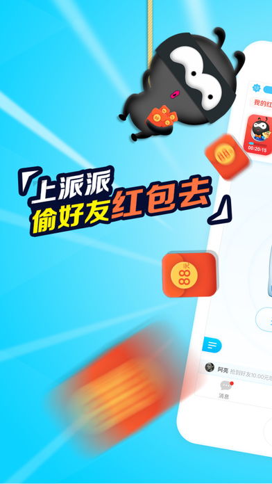 派派下载 安卓系统,完美融合的便捷体验