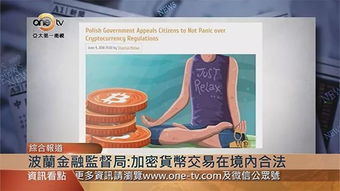 加密货币合法案,全球金融变革新篇章