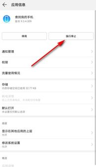 安卓系统快速清理后台,提升运行速度