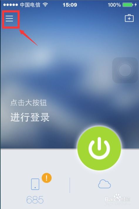 苹果怎么删掉安卓系统,苹果系统一键迁移指南