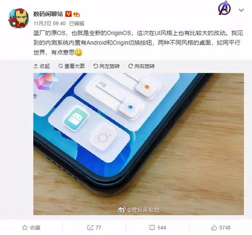 vivooriginos是安卓系统吗,基于安卓的全新操作系统探索