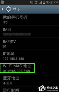 安卓系统如何看mac,安卓系统下的MAC地址查看方法详解