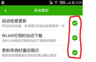 安卓怎么关掉升级系统,告别自动更新烦恼
