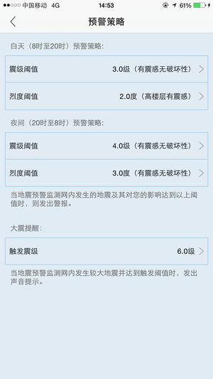 安卓系统地震预警在哪,地震预警信息在安卓系统中的生成过程概述