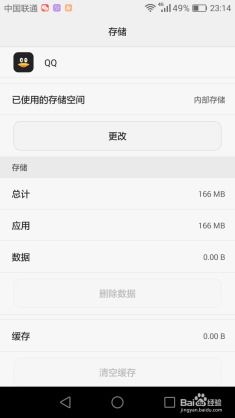 安卓手机清理系统存储,释放潜能