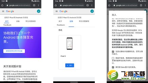 安卓系统能申请微粒,开启便捷生活新篇章