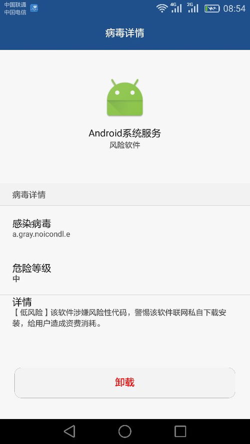 安卓系统服务有病毒,病毒生成背后的秘密