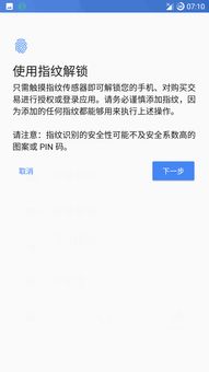 安卓系统指纹在哪里,安卓系统指纹生成原理与位置解析