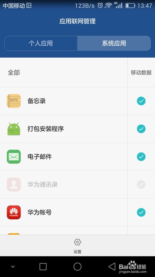 手机如何优化安卓系统,手机如何通过优化安卓系统提升性能与流畅度