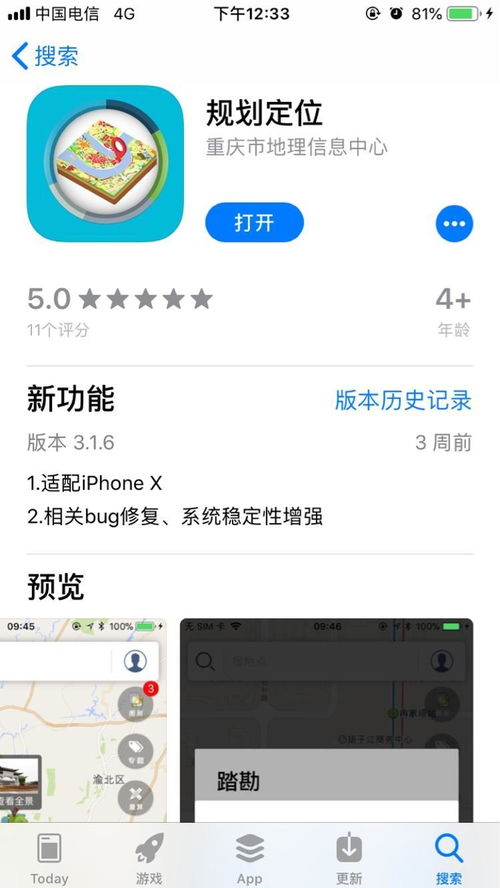 安卓系统定位app华为,守护您的出行安全