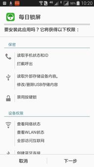 安卓系统弹出插件安装,安卓系统插件安装流程详解
