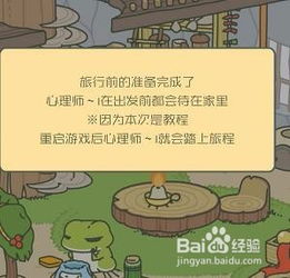 安卓系统的旅行青蛙,带你领略世界各地的风土人情