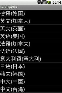 安卓系统语言切换韩,Android系统语言切换功能详解