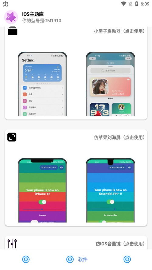 安卓仿ios系统免费,免费打造iOS风格系统体验