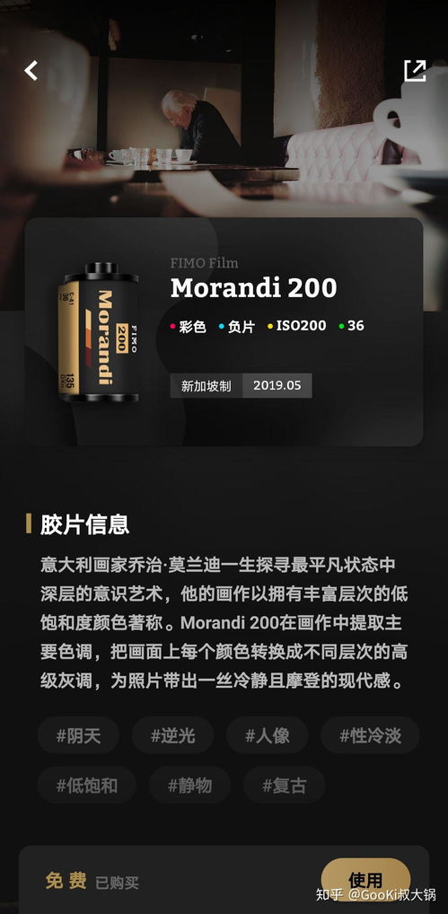 安卓系统的胶片aap,胶片APP的独特魅力与功能解析