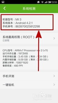 小米安卓系统哪里查询,揭秘系统生成与查询之道
