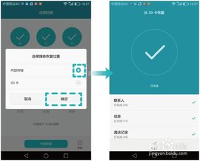 安卓手机恢复系统教程,恢复流畅体验