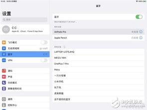airpodspro支持安卓系统吗,安卓用户能否享受无线耳机新体验？”