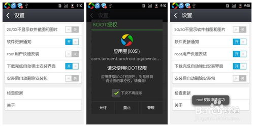安卓系统root优缺点,揭秘其优缺点与潜在风险