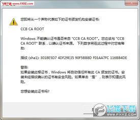 建行网银盾安卓系统,安全便捷的金融体验