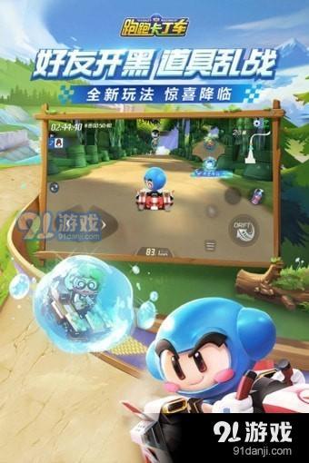 跑跑手游安卓系统,畅享速度与激情的极致体验