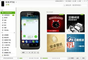 安卓系统提示你手机,智能生活新篇章