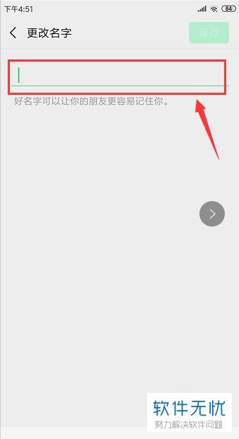 网名生成器 