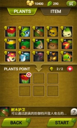 植物保卫战2破解版 