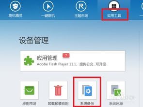 安卓怎样恢复系统应用,轻松找回丢失的系统应用