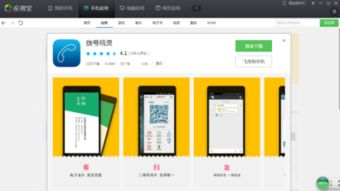 安卓系统拔号软件,高效拔号软件深度解析