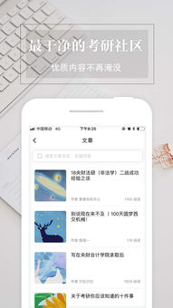 安卓超市系统点数软件,便捷高效的管理利器