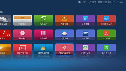 电视用安卓系统下载,便捷体验尽在掌握