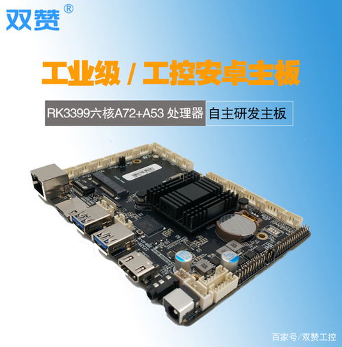 安卓主板系统怎么升级,轻松实现系统焕新