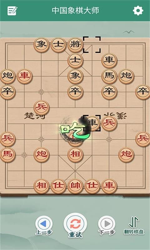 中国象棋免费下载 