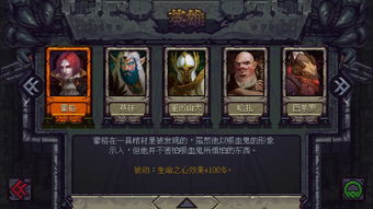 符石守护者手游下载 