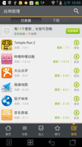 安卓系统应用市场隐藏,隐藏功能与应用市场攻略