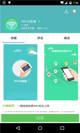 安卓系统app下载软件,一站式应用获取平台解析