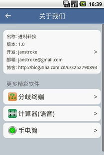 安卓系统是多少进制,基于二进制与十六进制的安卓系统架构解析