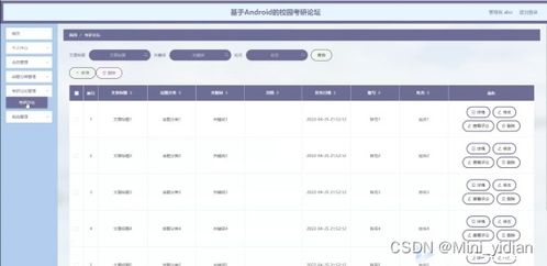安卓系统源码app目录,Android系统源码中app目录的架构与功能解析