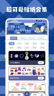 安卓系统手帐app,记录生活点滴的智能助手