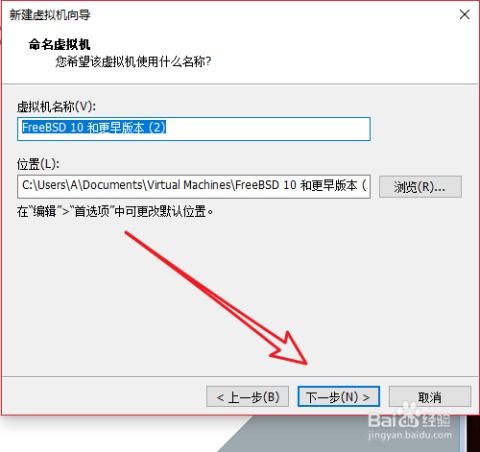 vm安卓系统安装教程,轻松实现虚拟机中的安卓体验