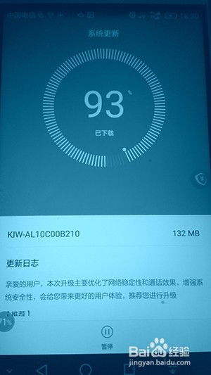 安卓emui系统升级,畅享智能体验