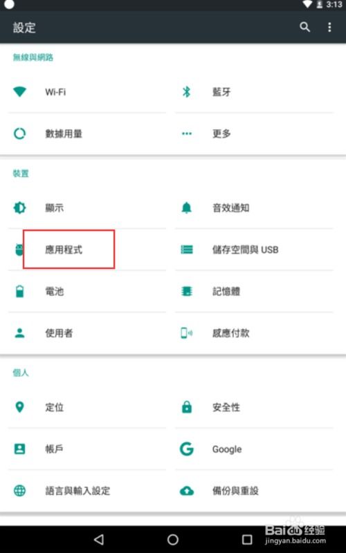 安卓系统的应用缓冲,高效运行背后的秘密