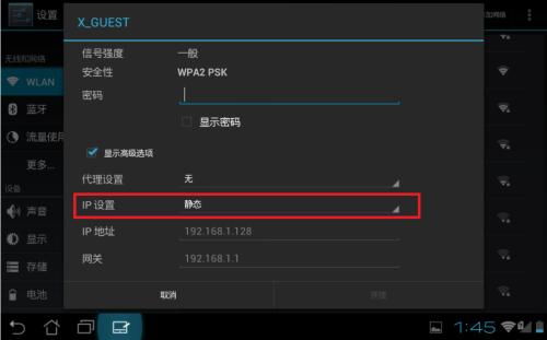 安卓系统设置网关地址,轻松实现网络连接优化