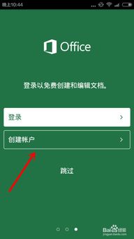 微软安卓系统怎么安装,轻松上手体验